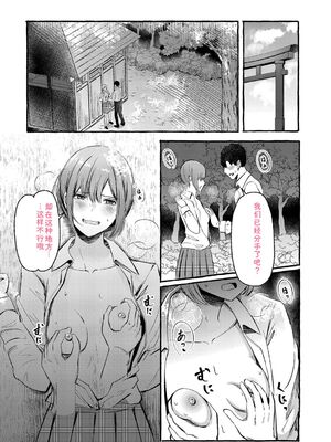 [shimoshi] 青色郷愁 [DL版] [Sakura机翻汉化]_130