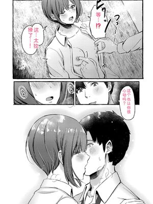 [shimoshi] 青色郷愁 [DL版] [Sakura机翻汉化]_131