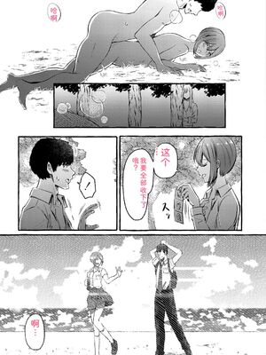 [shimoshi] 青色郷愁 [DL版] [Sakura机翻汉化]_146