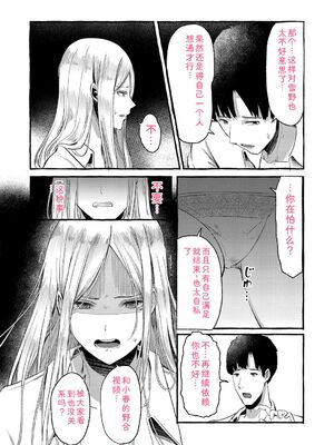 [shimoshi] 青色郷愁 [DL版] [Sakura机翻汉化]_153