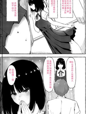 [shimoshi] 青色郷愁 [DL版] [Sakura机翻汉化]_175