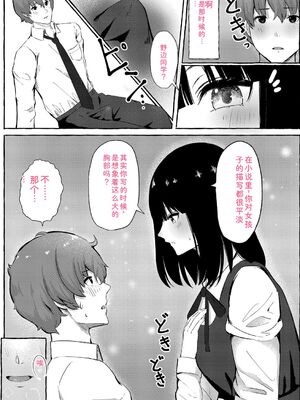 [shimoshi] 青色郷愁 [DL版] [Sakura机翻汉化]_177