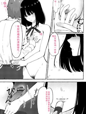 [shimoshi] 青色郷愁 [DL版] [Sakura机翻汉化]_182