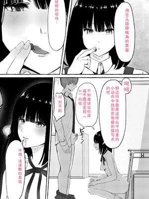 [shimoshi] 青色郷愁 [DL版] [Sakura机翻汉化]_183