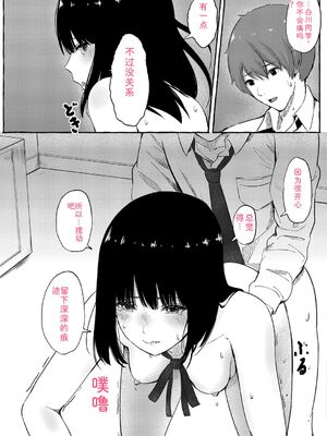 [shimoshi] 青色郷愁 [DL版] [Sakura机翻汉化]_192