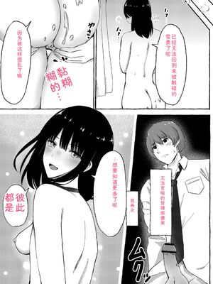 [shimoshi] 青色郷愁 [DL版] [Sakura机翻汉化]_199