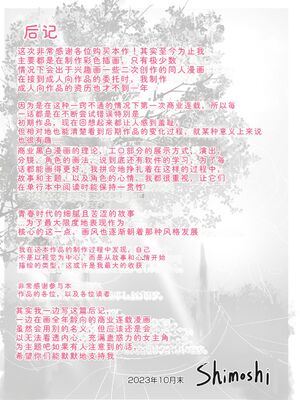 [shimoshi] 青色郷愁 [DL版] [Sakura机翻汉化]_210