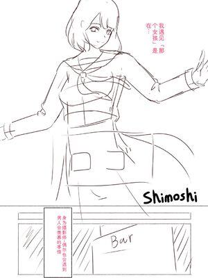 [shimoshi] 青色郷愁 [DL版] [Sakura机翻汉化]_215