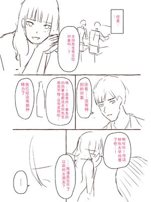 [shimoshi] 青色郷愁 [DL版] [Sakura机翻汉化]_216