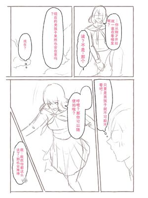 [shimoshi] 青色郷愁 [DL版] [Sakura机翻汉化]_222