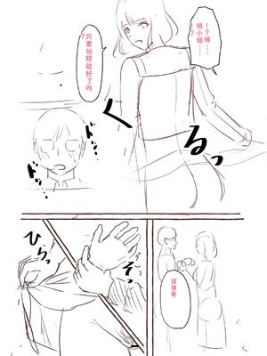 [shimoshi] 青色郷愁 [DL版] [Sakura机翻汉化]_224