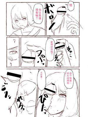 [shimoshi] 青色郷愁 [DL版] [Sakura机翻汉化]_230