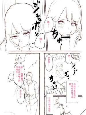 [shimoshi] 青色郷愁 [DL版] [Sakura机翻汉化]_231