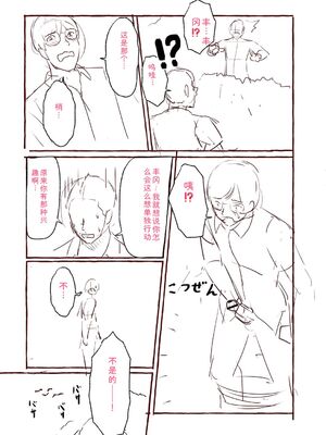 [shimoshi] 青色郷愁 [DL版] [Sakura机翻汉化]_232