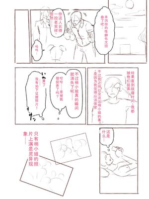 [shimoshi] 青色郷愁 [DL版] [Sakura机翻汉化]_233