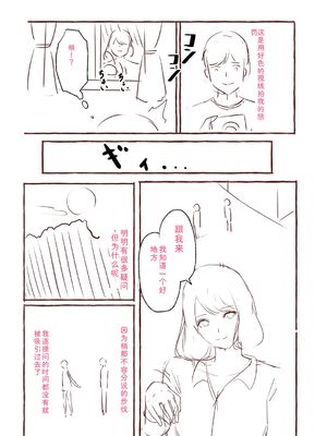 [shimoshi] 青色郷愁 [DL版] [Sakura机翻汉化]_234