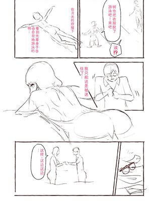 [shimoshi] 青色郷愁 [DL版] [Sakura机翻汉化]_237