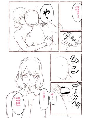 [shimoshi] 青色郷愁 [DL版] [Sakura机翻汉化]_239
