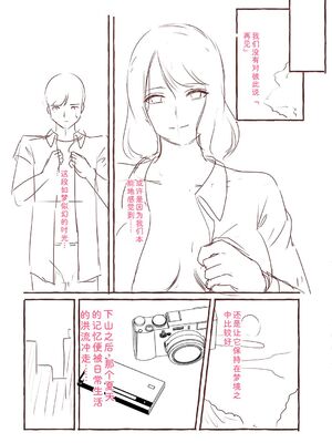 [shimoshi] 青色郷愁 [DL版] [Sakura机翻汉化]_254