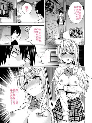 [sorani] 恋愛コネクション [DL版] [Sakura机翻汉化]_003