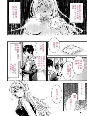 [sorani] 恋愛コネクション [DL版] [Sakura机翻汉化]_006