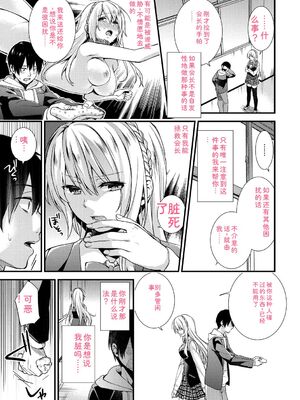 [sorani] 恋愛コネクション [DL版] [Sakura机翻汉化]_007