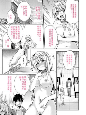 [sorani] 恋愛コネクション [DL版] [Sakura机翻汉化]_011