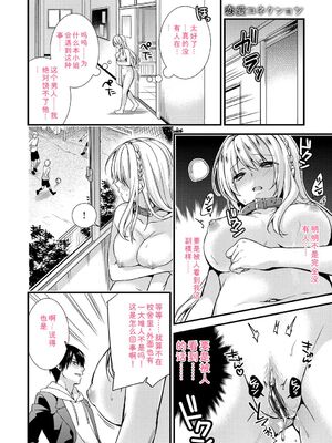 [sorani] 恋愛コネクション [DL版] [Sakura机翻汉化]_012