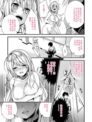 [sorani] 恋愛コネクション [DL版] [Sakura机翻汉化]_013