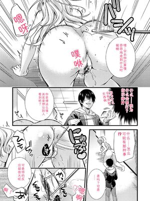 [sorani] 恋愛コネクション [DL版] [Sakura机翻汉化]_015