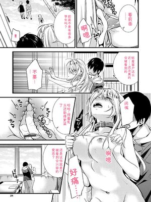 [sorani] 恋愛コネクション [DL版] [Sakura机翻汉化]_021