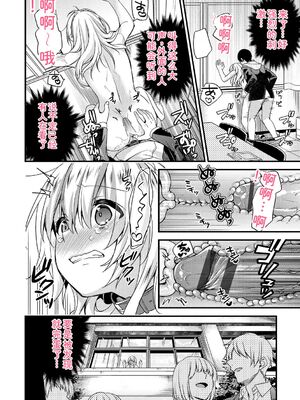 [sorani] 恋愛コネクション [DL版] [Sakura机翻汉化]_024