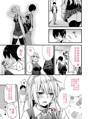 [sorani] 恋愛コネクション [DL版] [Sakura机翻汉化]_027