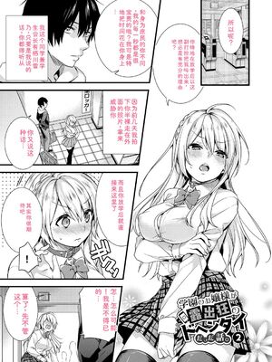 [sorani] 恋愛コネクション [DL版] [Sakura机翻汉化]_029