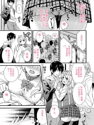 [sorani] 恋愛コネクション [DL版] [Sakura机翻汉化]_033