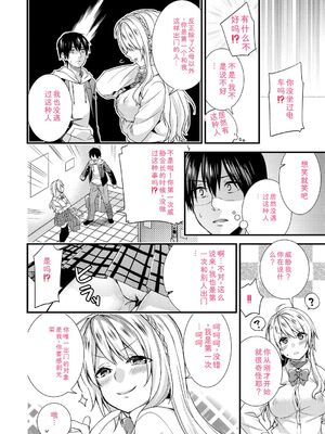 [sorani] 恋愛コネクション [DL版] [Sakura机翻汉化]_034