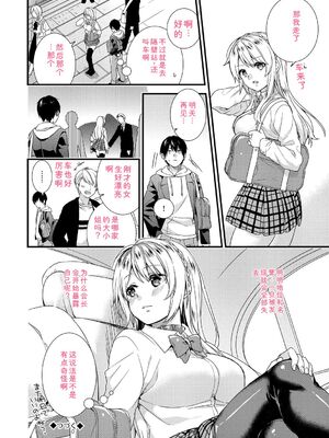 [sorani] 恋愛コネクション [DL版] [Sakura机翻汉化]_052