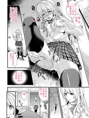 [sorani] 恋愛コネクション [DL版] [Sakura机翻汉化]_058