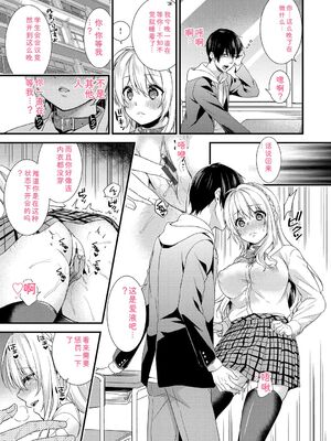 [sorani] 恋愛コネクション [DL版] [Sakura机翻汉化]_059