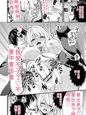 [sorani] 恋愛コネクション [DL版] [Sakura机翻汉化]_064