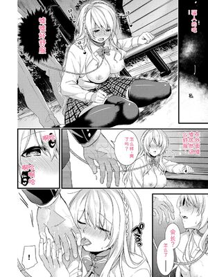 [sorani] 恋愛コネクション [DL版] [Sakura机翻汉化]_066