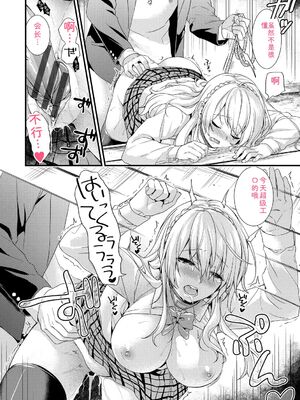 [sorani] 恋愛コネクション [DL版] [Sakura机翻汉化]_068