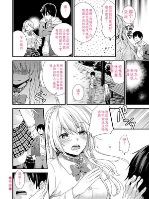 [sorani] 恋愛コネクション [DL版] [Sakura机翻汉化]_076