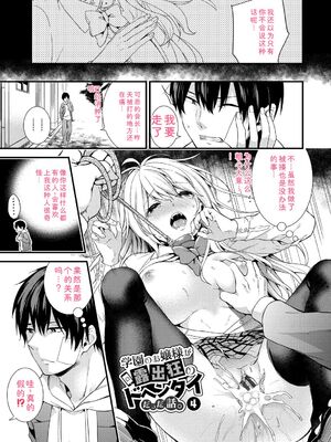 [sorani] 恋愛コネクション [DL版] [Sakura机翻汉化]_077