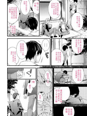 [sorani] 恋愛コネクション [DL版] [Sakura机翻汉化]_078