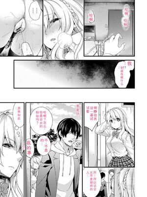 [sorani] 恋愛コネクション [DL版] [Sakura机翻汉化]_085