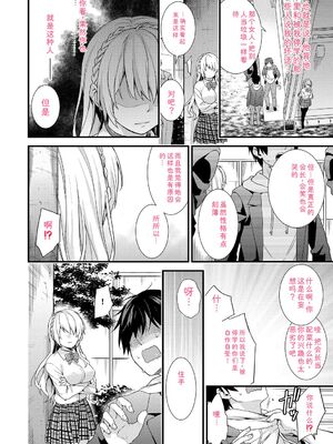 [sorani] 恋愛コネクション [DL版] [Sakura机翻汉化]_086