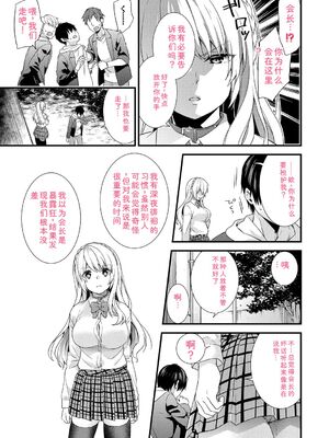 [sorani] 恋愛コネクション [DL版] [Sakura机翻汉化]_087