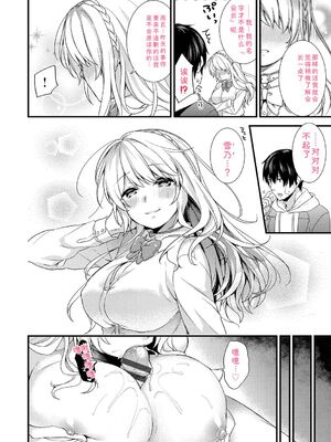 [sorani] 恋愛コネクション [DL版] [Sakura机翻汉化]_088