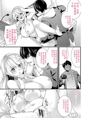 [sorani] 恋愛コネクション [DL版] [Sakura机翻汉化]_095